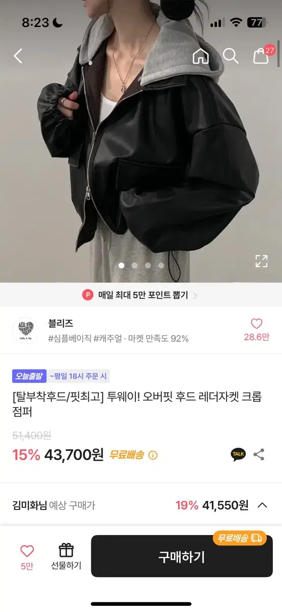 에이블리 블리즈 크롭자켓